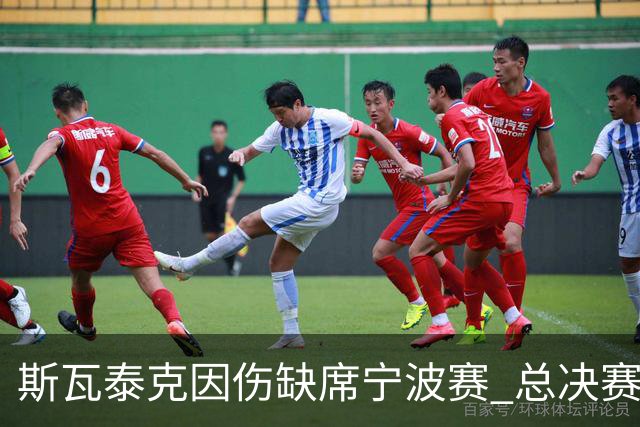 斯瓦泰克因伤缺席宁波赛 总决赛资格岌岌可危