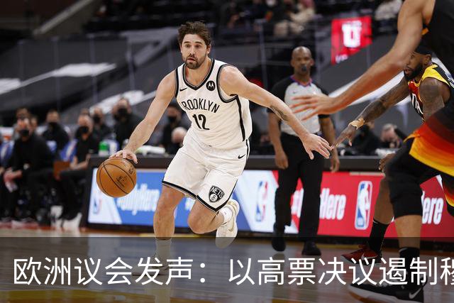 欧洲议会发声：以高票决议遏制穆斯林兄弟会的势力
